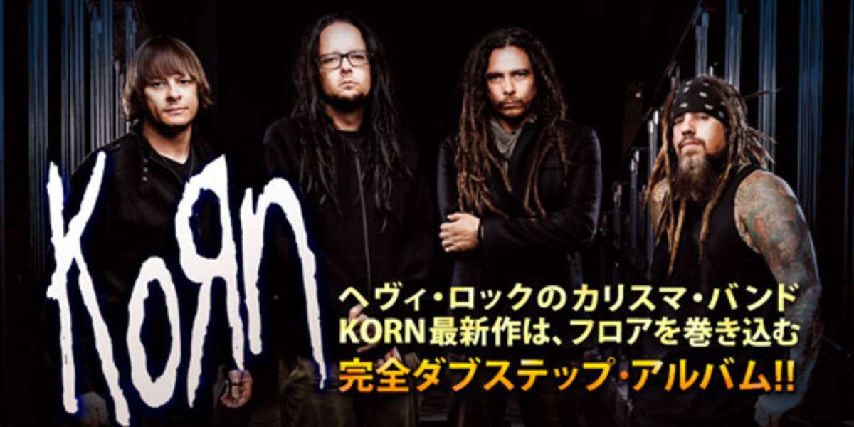 korn_new_top-thumb-1200xauto-