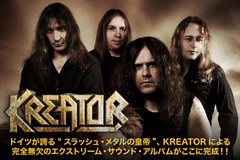 ドイツが誇る“スラッシュ・メタルの皇帝”、KREATORのインタビューを公開！