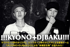 ラウドロック、ヒップホップのカリスマによるタッグ!!!KYONO+DJBAKU!!!のインタビューを公開！エレクトロ～ヘヴィ・ロック・ファン一発KO必至のアルバムをリリース！