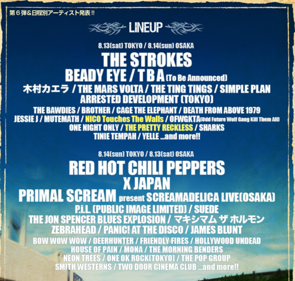 SUMMER SONIC 2011第6弾＆日程別出演者発表！！ 激ロック ニュース