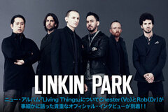 LINKIN PARK最新作『Living Things』についてChester (Vo)とRob (Dr)が語った貴重なオフィシャル・インタビューを公開！