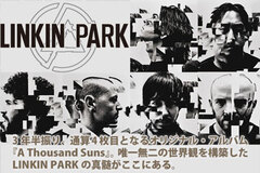 LINKIN PARKインタビューをアップしました！