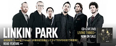 3度目のサマソニ出演を果たすLINKIN PARK特集を公開！最新作『Living Things』にライヴDVDをプラスした来日記念盤をリリース！