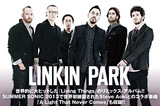 LINKIN PARK、Mike Shinodaのインタビューを公開！サマソニで世界初披露したSteve Aokiとのコラボ楽曲も収録したリミックス・アルバムをリリース！