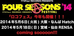 locofrank主催のパンク・フェス"FOUR SEASONS FESTIVAL"、今年は5月に大阪と仙台の2会場で開催決定！