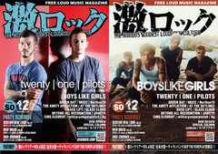 【BOYS LIKE GIRLS＆TWENTY│ONE│PILOTS表紙！】激ロックマガジン12月号配布開始！