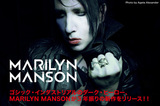 3年振りとなる新作『Born Villain』をリリースしたMARILYN MANSON特集を公開！