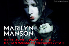 3年振りとなる新作『Born Villain』をリリースしたMARILYN MANSON特集を公開！