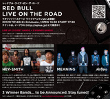レッドブル・ライヴ・オン・ザ・ロード クオリファイ・ステージ TOKYOのゲスト・バンドにMEANINGが決定！HEY-SMITHと共に7/14渋谷clubasiaを盛り上げるっ！！