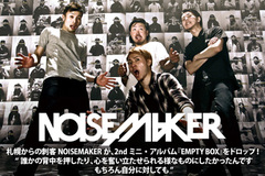 激ロックツアーにも参戦したラウドロック・シーンのネクスト・ブレイカー、NOISEMAKERのインタビューを公開！キラー・トラック満載の2ndミニをドロップ！