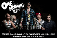 ESKIMO CALLBOY+IWABO!? フィンランドの猛獣野郎、ONE MORNING LEFTのインタビュー公開！3rdアルバムを本日リリースし日本デビュー！