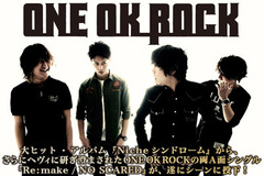 ONE OK ROCK特集をアップしました！