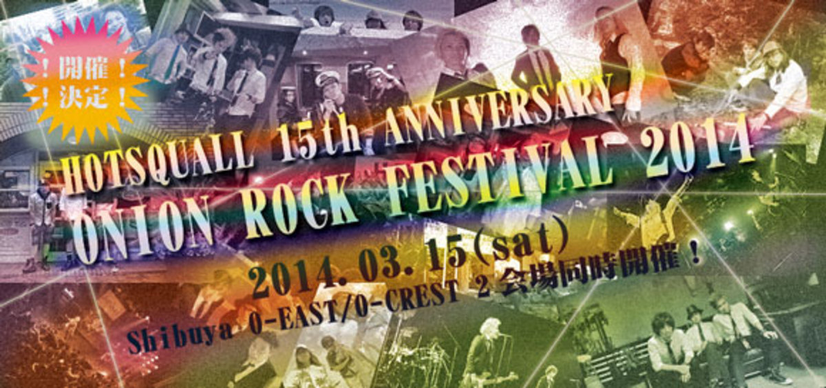 HOTSQUALL主催イベント"ONION ROCK FESTIVAL 2014"、第2弾出演アーティストにlocofrank