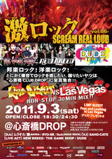 9月の激ロックDJ Partyは3都市開催！大阪にはNEW BREED / THE GAME SHOP / DUDEが登場！