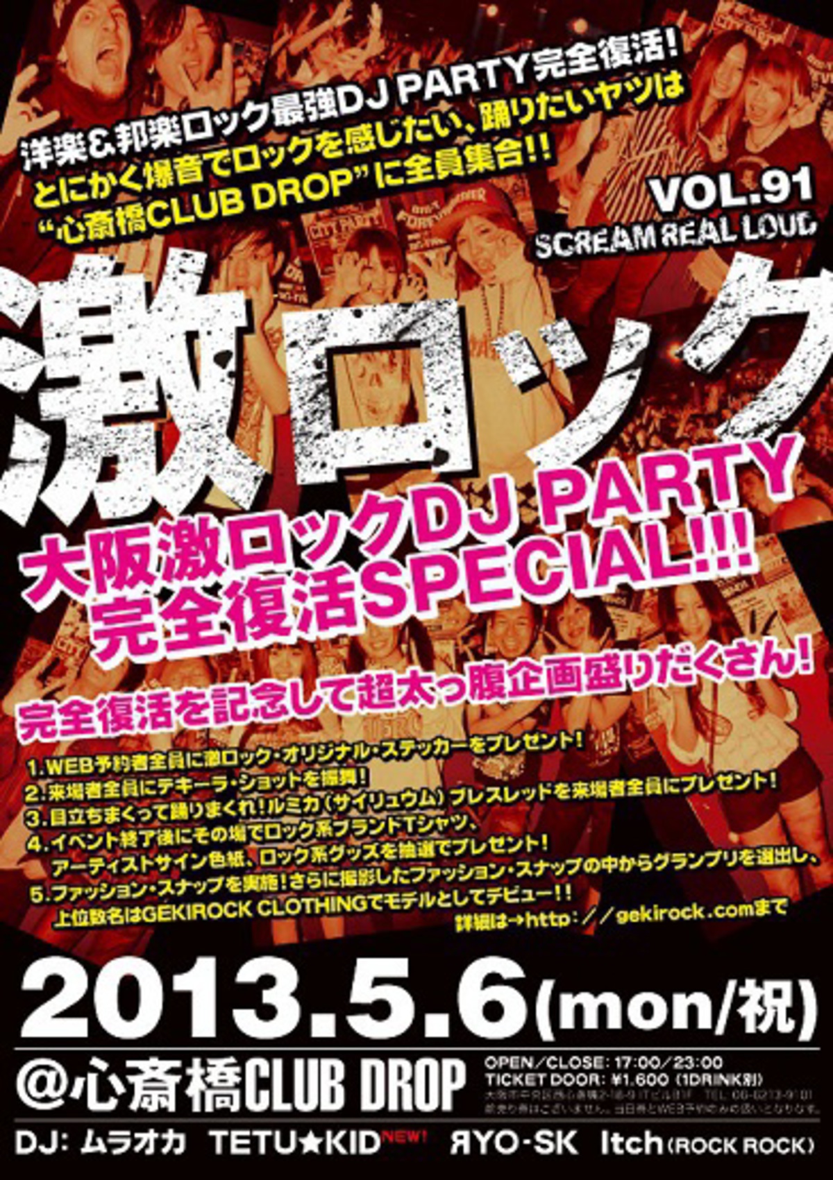 フォロー＆RTで応募完了！】5/6（月・祝）17:00～ラスベガス、OOR