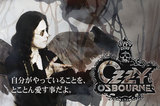 Ozzy Osbourne特集ページをアップしました！
