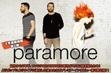 2ヶ月連続掲載！PARAMOREのプレミア・インタビュー第2弾を公開！前作から3年半、新体制となって初のアルバム『Paramore』を4/9リリース！