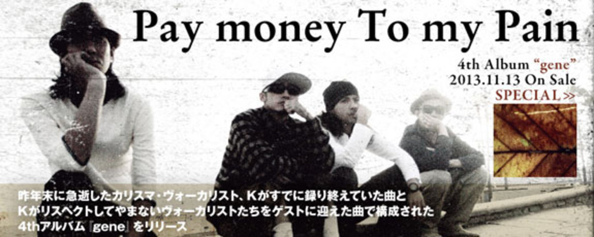 2万字に及ぶ超ロング・インタビュー掲載のPay money To my Pain特設