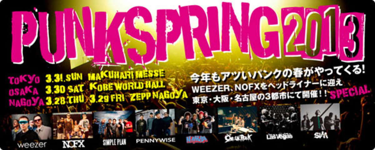 行く都市名入れてフォロー&RTで応募】開催目前！PUNKSPRING 2013