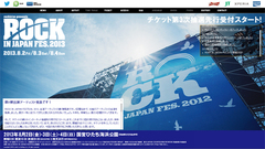 邦楽ロックの定番フェス"ROCK IN JAPAN FESTIVAL 2013"第1弾アーティストを発表！ホルモン、10-FEET、9mm、TOTALFAT、HEY-SMITHら62組が決定！