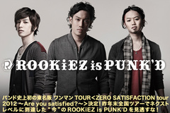 ROOKiEZ is PUNK’Dインタビューをアップしました！