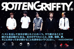 激ロックGIG出演！ROTTENGRAFFTYインタビューをアップしました！