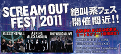 激ロックpresents　ASKING ALEXANDRIA　握手＆サイン会開催決定！