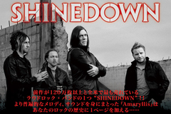 全米で最も売れている ラウドロック・バンドの一角、SHINEDOWN 新曲「Bully」Music Videoを激ロックサイト上で24時間限定公開！