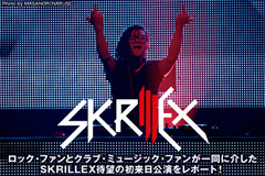 SKRILLEXのライヴ・レポートを公開！ロック・ファンとクラブ・ミュージック・ファンが一同に介した待望の初来日公演をレポート！