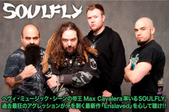 本日発売！通算8作目『Enslaved』をリリースするSOULFLYのインタビューを公開！