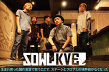 福岡の実力派ラウドロック・バンド、SOWLKVEインタビューを公開！英語詞を封印した2年ぶりの新作『ANSWER』について語る 