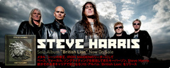 IRON MAIDENのリーダー、Steve Harrisの特設ページを公開！知られざる音楽的探究心が凝縮されたキャリア初となるソロ・アルバムをリリース！