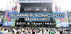 【SUMMER SONIC 2011特集！】レポート＆インタビュー＆動画コメントをアップしました！