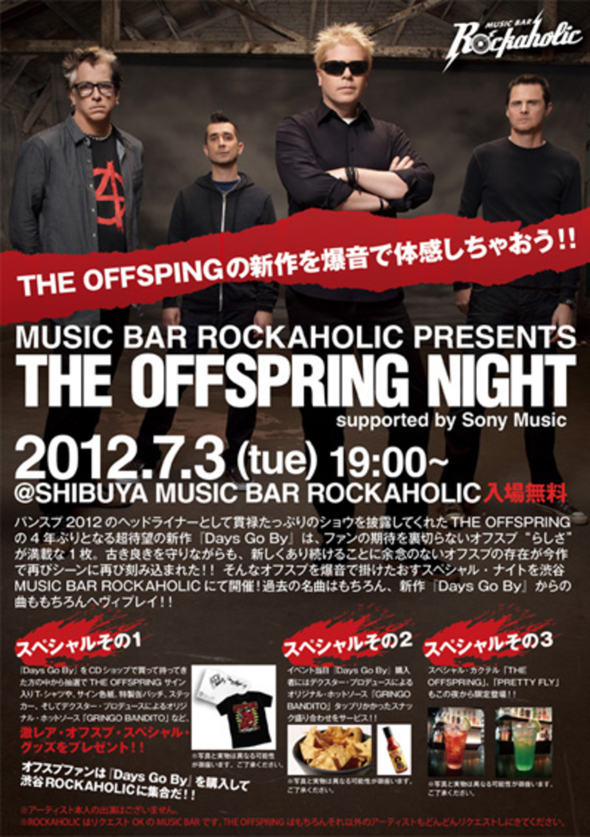 THE OFFSPRING、ニュー・アルバム『Days Go By』の発売記念リリース・イベント“クルージング・トーキョー・パーティー”の ...
