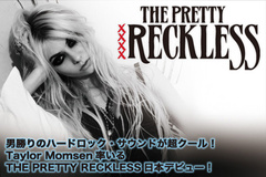 新世代ガールズ・アイコンTaylor Momsen率いるTHE PRETTY RECKLESSインタビュー！