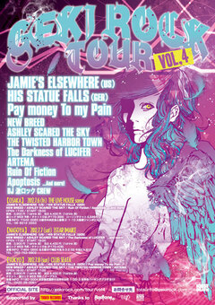 JAMIE'S ELSEWHERE、HIS STATUE FALLSをPTPら日本勢が迎え撃つ！明日の激ロックTOUR VOL.4 東京公演当日券情報！