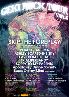 3/8,9,10開催！世界屈指のピコリーモ・バンドSKIP THE FOREPLAY！そして本日メジャーデビュー作リリースのARTEMAも出演！激ロックツアーVOL.6サイト大幅リニューアル！