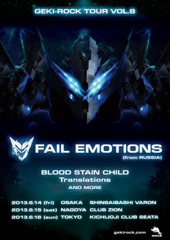 ロシア出身のトランスコア・バンドFAIL EMOTIONS、6月に激ロックTOUR VOL.8にて来日決定！