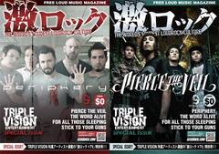 激ロック×TRIPLE VISION特別号、絶賛配布中！PERIPHERY、PIERCE THE VEIL等、5アーティストのインタビュー掲載！スクリーモ/メタルコア・ファン必読のスペシャル・マガジン！