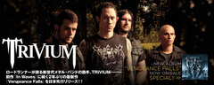 新世代メタル・バンドの旗手、TRIVIUMの最新インタビュー含む特設ページを公開！バンドの集大成＋メタルの未来が詰まった2年ぶり6枚目の新作をリリース！