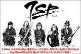 X JAPAN～LOUDNESSと華麗なキャリアを歩んだ故・TAIJIとCloud NineのShu（Gt）がタッグを組んだへヴィ・ロック・バンド、TSPのインタビューを公開！