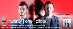 “RIGHT-ON”のCM起用でスマッシュ・ヒットを記録している2人組、TWENTY｜ONE｜PILOTSの最新インタビュー含む特設ページを公開！