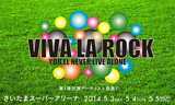 来年5月に開催されるVIVA LA ROCK、第1弾出演アーティストに、10-FEET、dustbox、BIGMAMAら18組を発表！