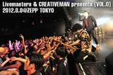 Fear, and Loathing in Las Vegas、AA=、BOOM BOOM SATELLITESが集結！Livemasters & CREATIVEMAN presents【VOL.0】のライヴ・レポートを公開！