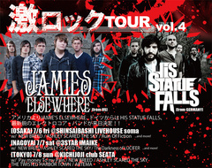 激ロックTOUR VOL.4東京公演にPay money To my Painの追加が決定！JAMIE'S ELSEWHERE、HIS STATUE FALLSとの熱い共演を見逃すな！