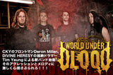 CKYのDeronとDIVINE HERESYのTimによる新バンド、WORLD UNDER BLOODインタビュー！