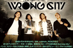 SiM、coldrain、ROACHなどのサポートを務め注目を集めるwrong cityのインタビュー＆動画メッセージを公開！パンク、スクリーモなどを独自に解釈したオリジナリティ溢れる1stミニを本日12/4リリース！