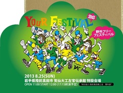 MEANING、F.I.B、RAZORS EDGEが8/25に陸前高田で行う野外フリー・フェス“YOUR FESTIVAL 2013”の出演者＆詳細が発表に！