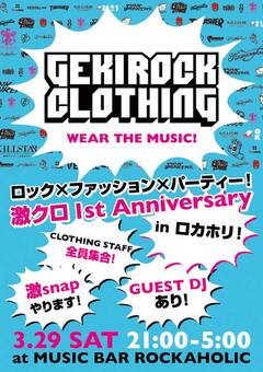 3/29（土） "ロック×ファッション×パーティー！激クロ 1st Anniversary in ロカホリ"の開催が決定！