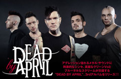 DEAD BY APRIL最新インタビュー掲載の特設ページ公開！アグレッション溢れるメタル・サウンドに刺激的なシンセが交錯する2年半ぶりのニュー・アルバムをリリース！